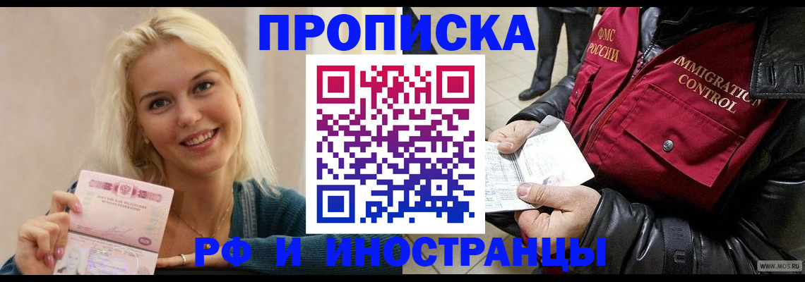 прописка для военкомата в Кингисеппе