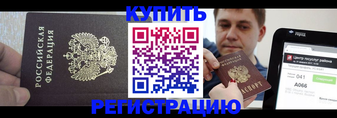 прописка иностранных граждан в Кингисеппе