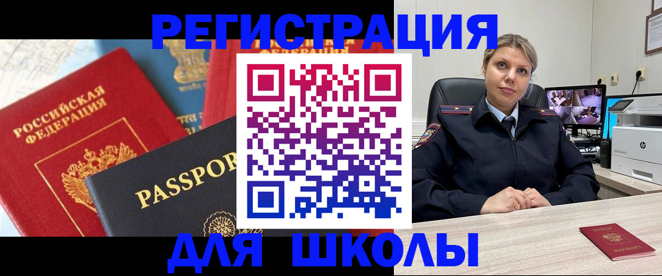 временная прописка в Кингисеппе