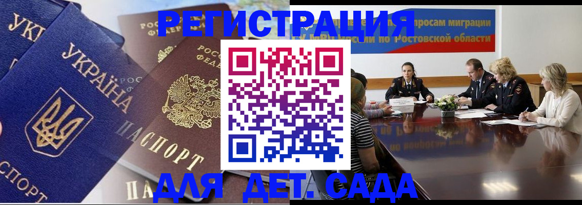 прописка штамп в Кингисеппе